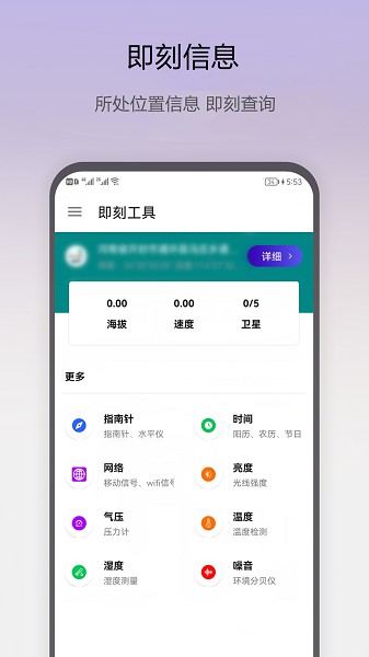 即刻工具 v1.0.62图