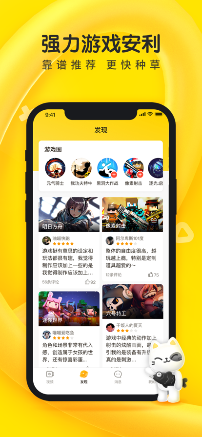摸摸鱼游戏盒子app v1.53.0图