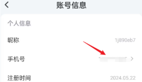 库街区app