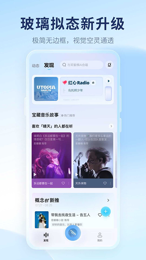酷狗音乐概念版图
