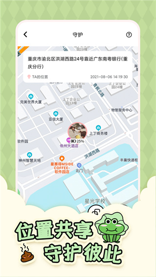 倒数321软件下载 v2.4.0.1图