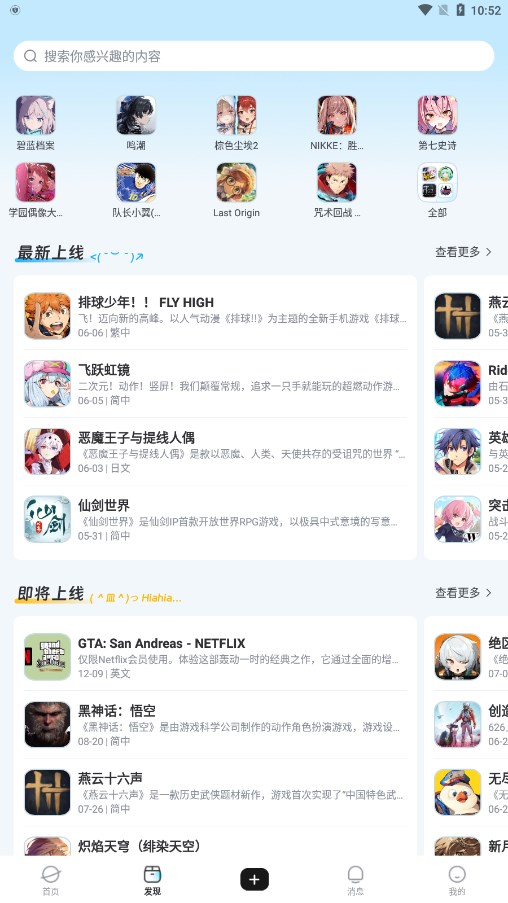 gamekee app v1.3.1图