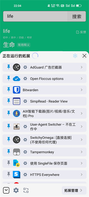 雨见浏览器app v7.7.1.2图