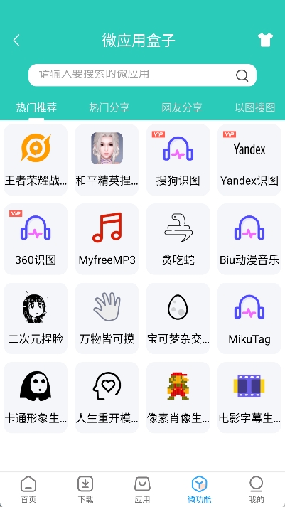 资源大师2024最新版 v1.3.9图