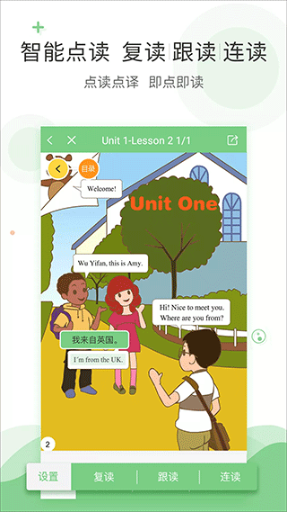 爱点读最新版app v7.6.0图