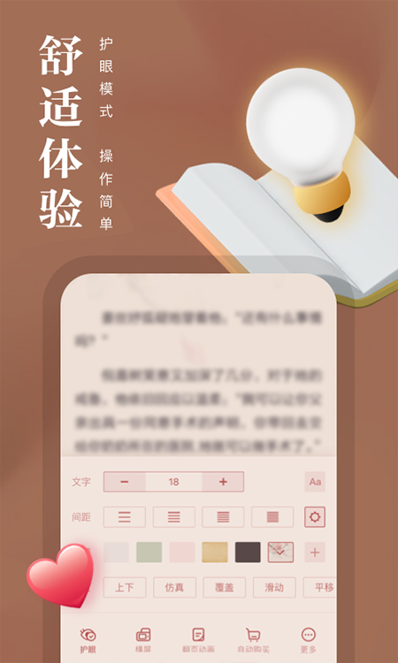 熊猫看书 v9.4.1.11图