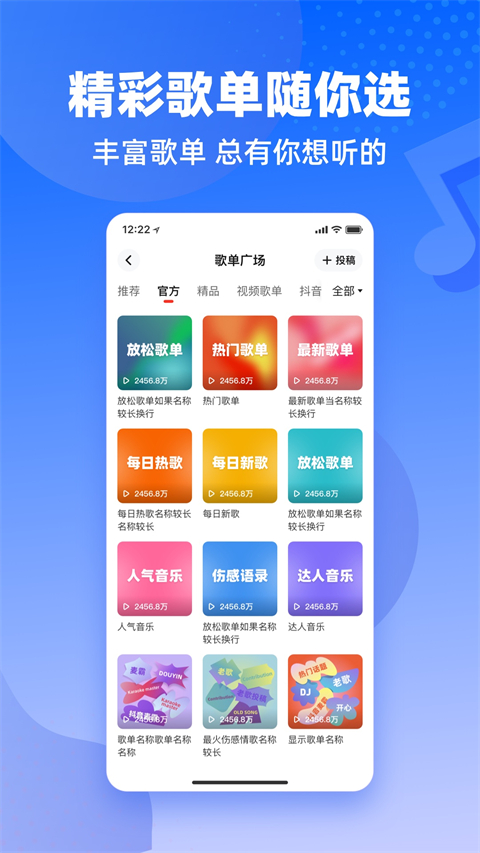 快音悦新版app v5.43.07图