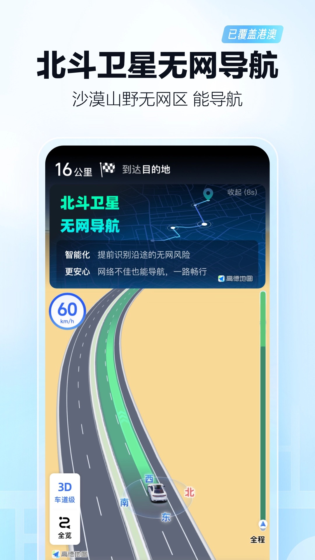 高德车主司机端app v15.07.1.2037图