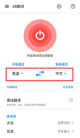 DB翻译器
