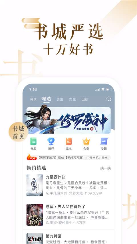 17K小说手机版app v7.9.2图