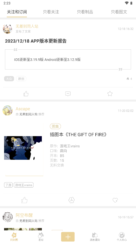 cpp漫展软件 v3.14.4图