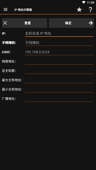 IP Tools v8.102图