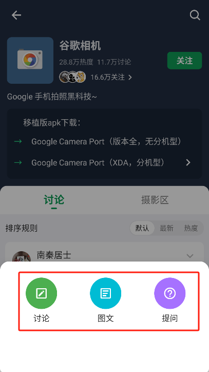 酷安app