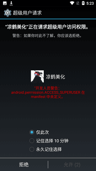 凉鹤美化包最新款app v1.15图