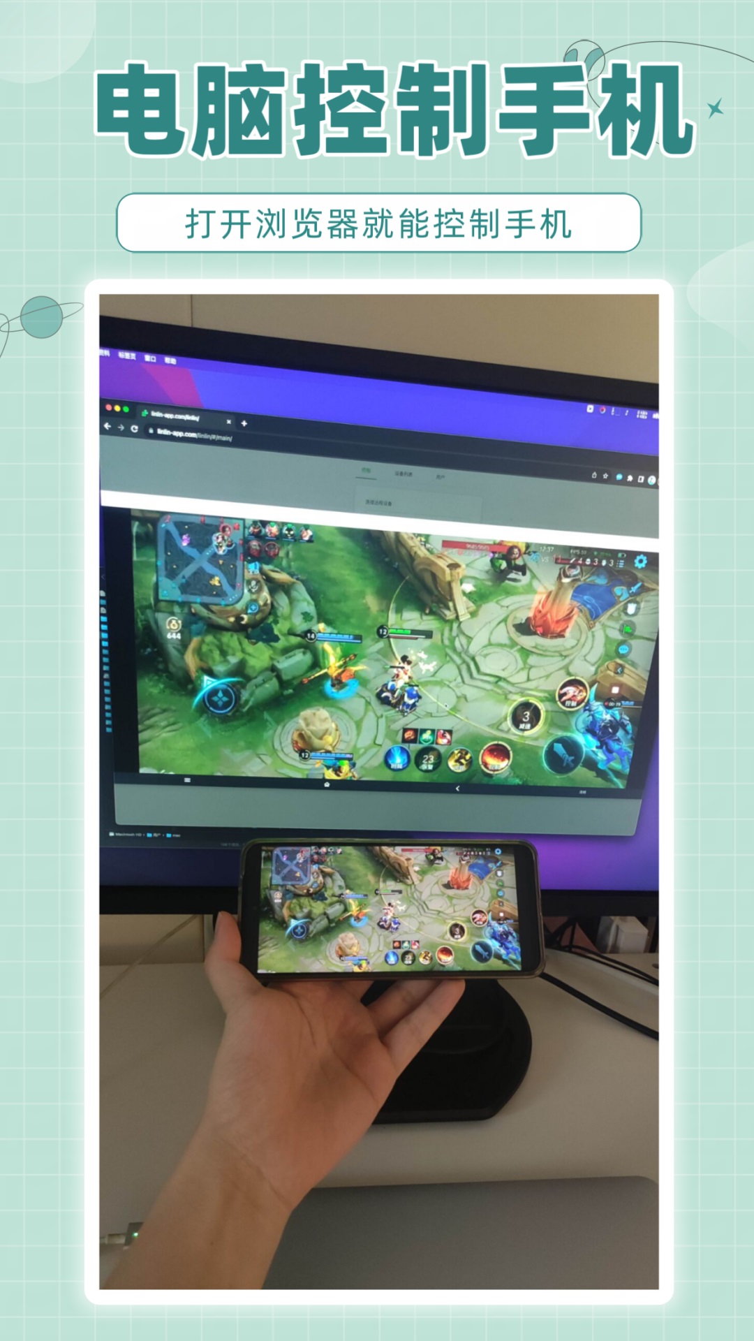 林林远程控制最新版 v1.2.27图