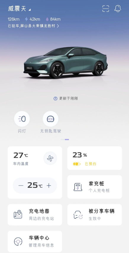 深蓝汽车