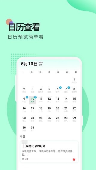小鸟便签 v1.5.4图
