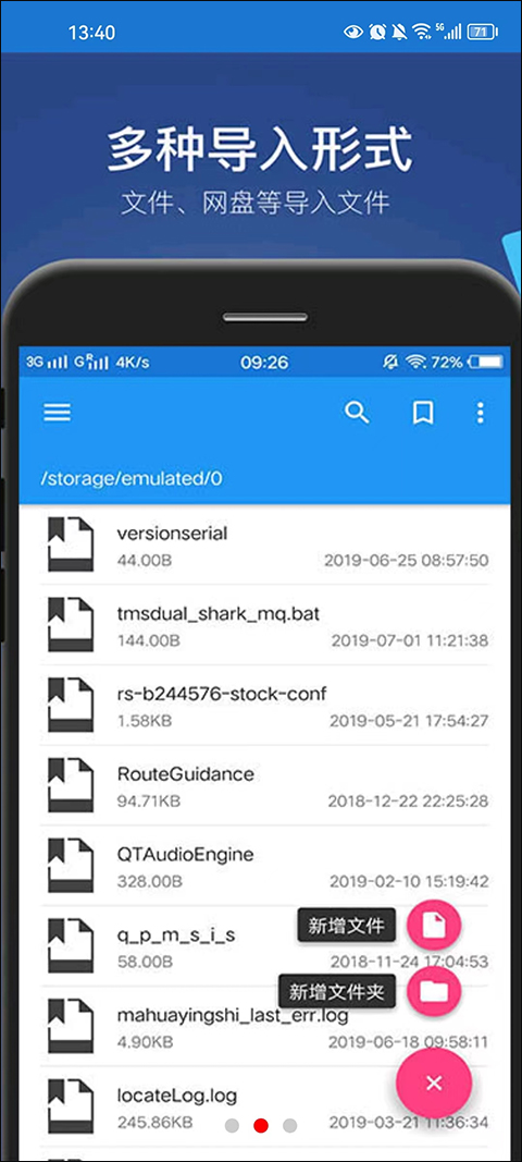 小白文件管理器手机版 v4.2.5图