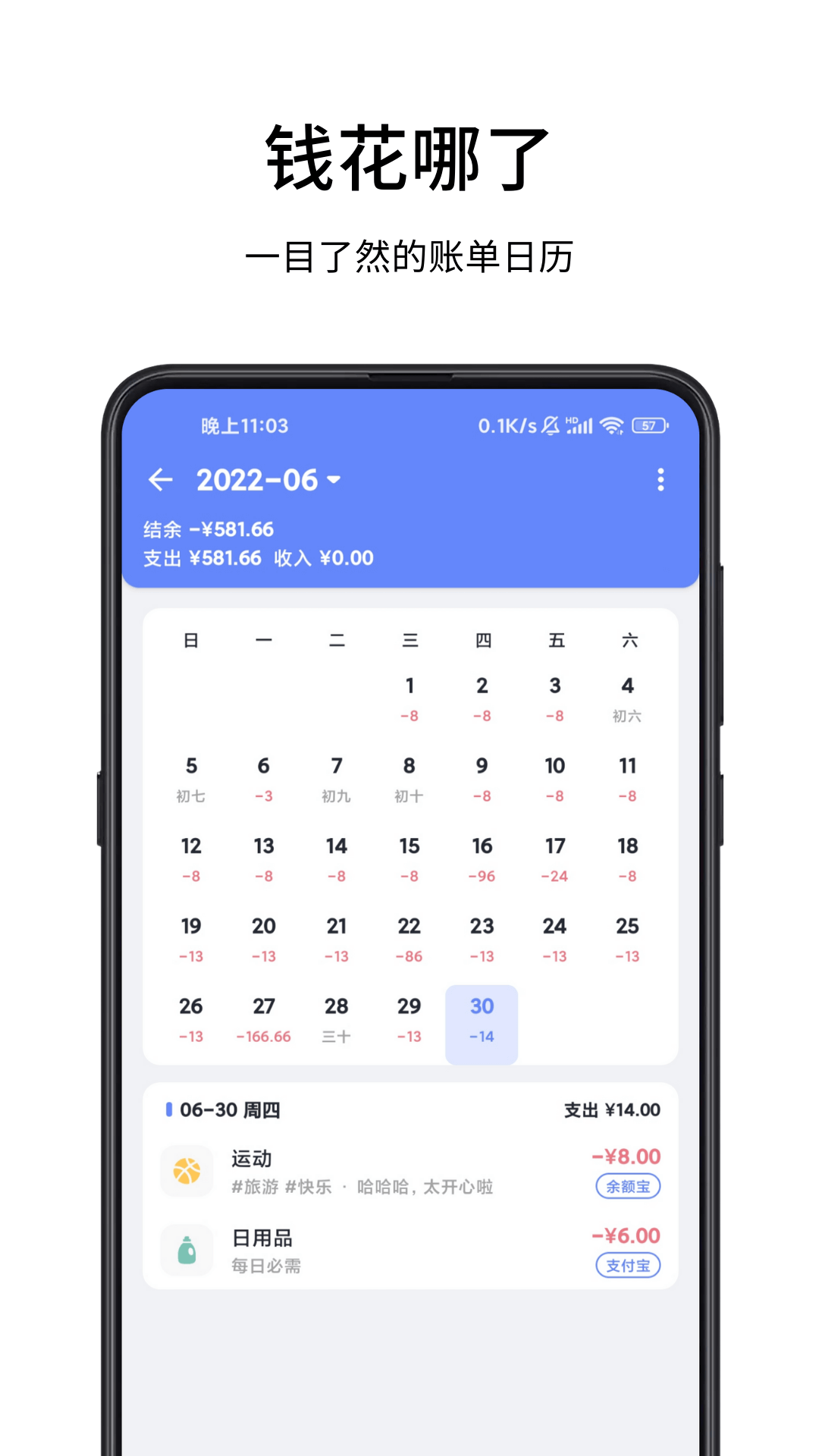 一羽记账app图