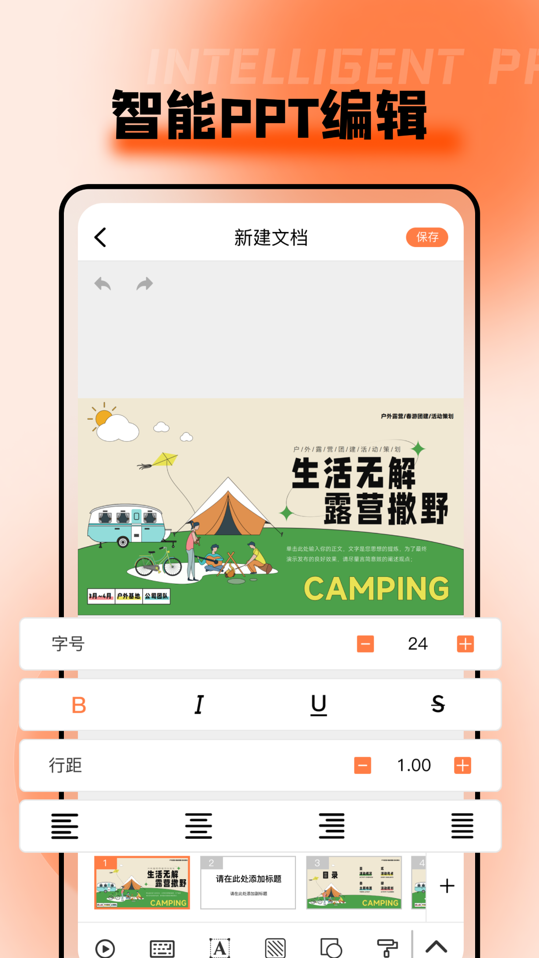 ppt超级市场app官方版 v2.0.2图