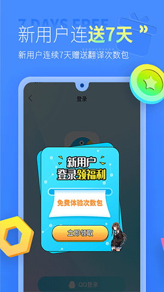 岛风游戏翻译助手app v4.2.7图