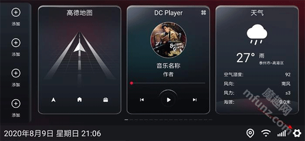 嘟嘟桌面车机版下载