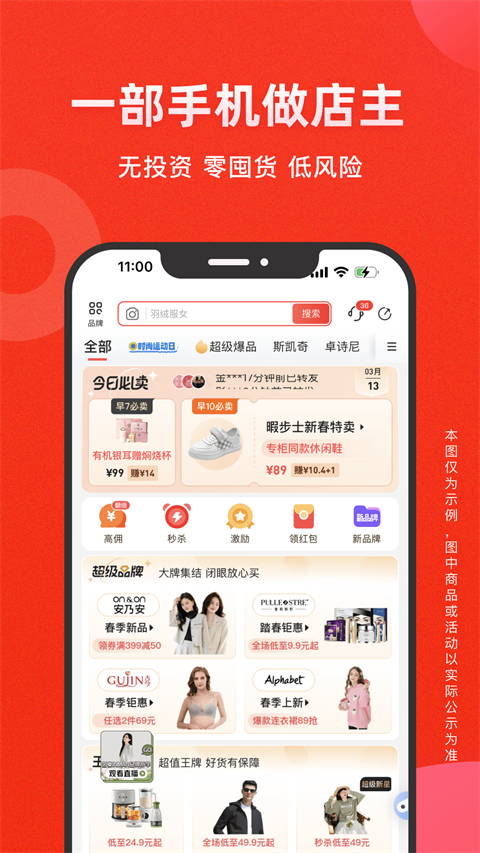 爱库存app v7.62.4图