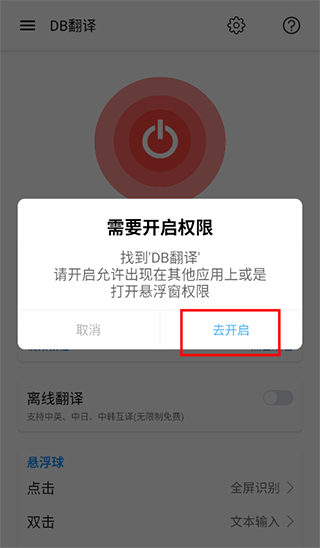 DB翻译器