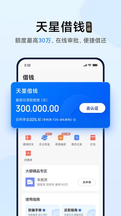 小米钱包app下载 v6.81.0.5159.2251图