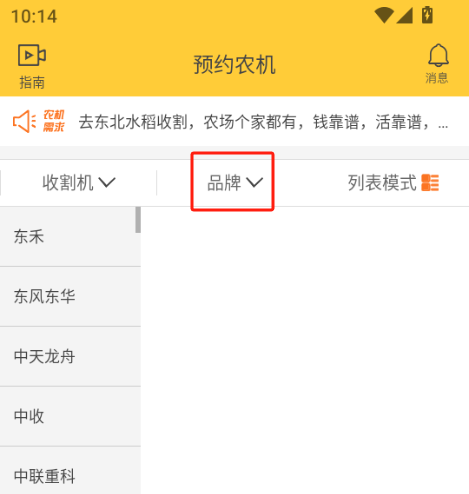 中华农机服务