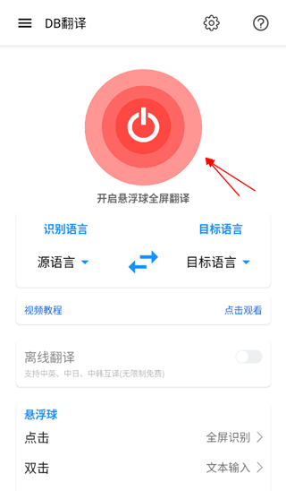 DB翻译器
