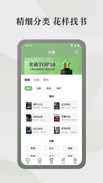 格子小说安卓版app v4.8.0.1图