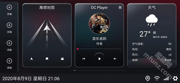 嘟嘟桌面车机版下载