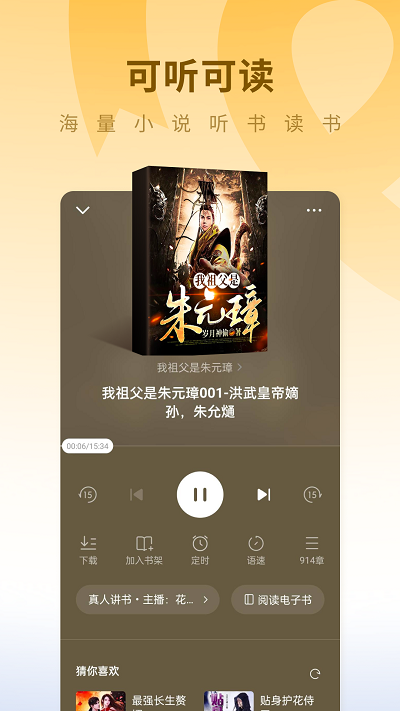 蛋花免费小说app v6.5.3.32图