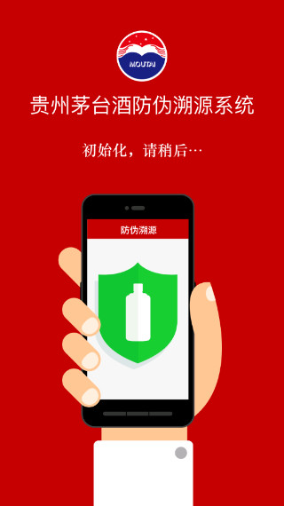 茅台鉴定app下载 v3.2图