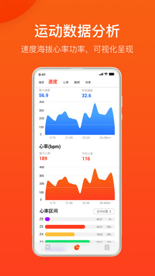 igpsport v8.04.03图