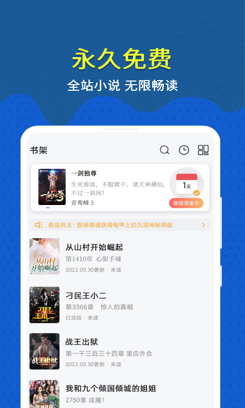 趣小说app免费下载 v6.50.1.01图