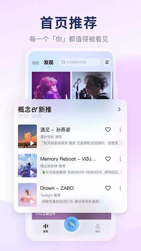 酷狗音乐概念版图