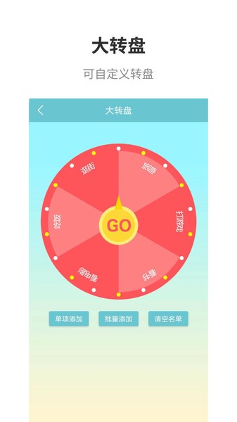 万能抽签app v4.2图