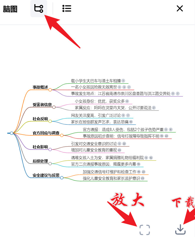秘塔ai搜索引擎下载