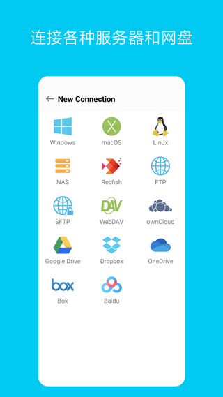 fe文件管理器 v13.2.3图