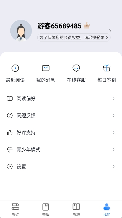 派派小说网app v3.00.55.000图