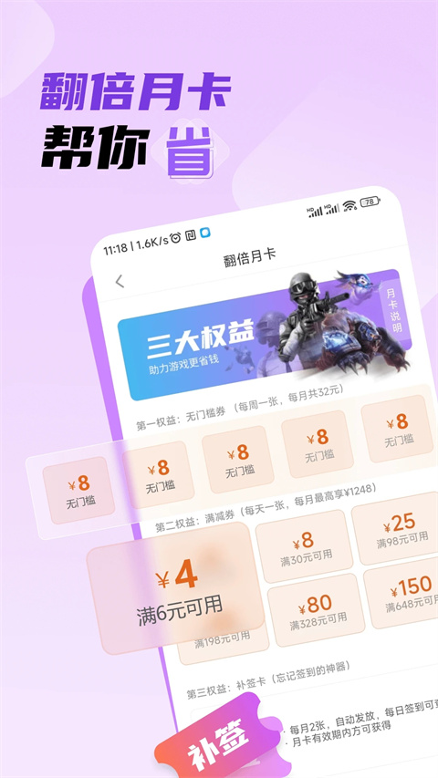 雷电圈最新版本app v1.6.1图