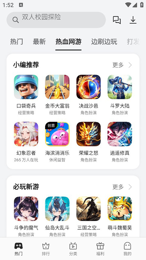 oppo小游戏正版app v6.4.1图