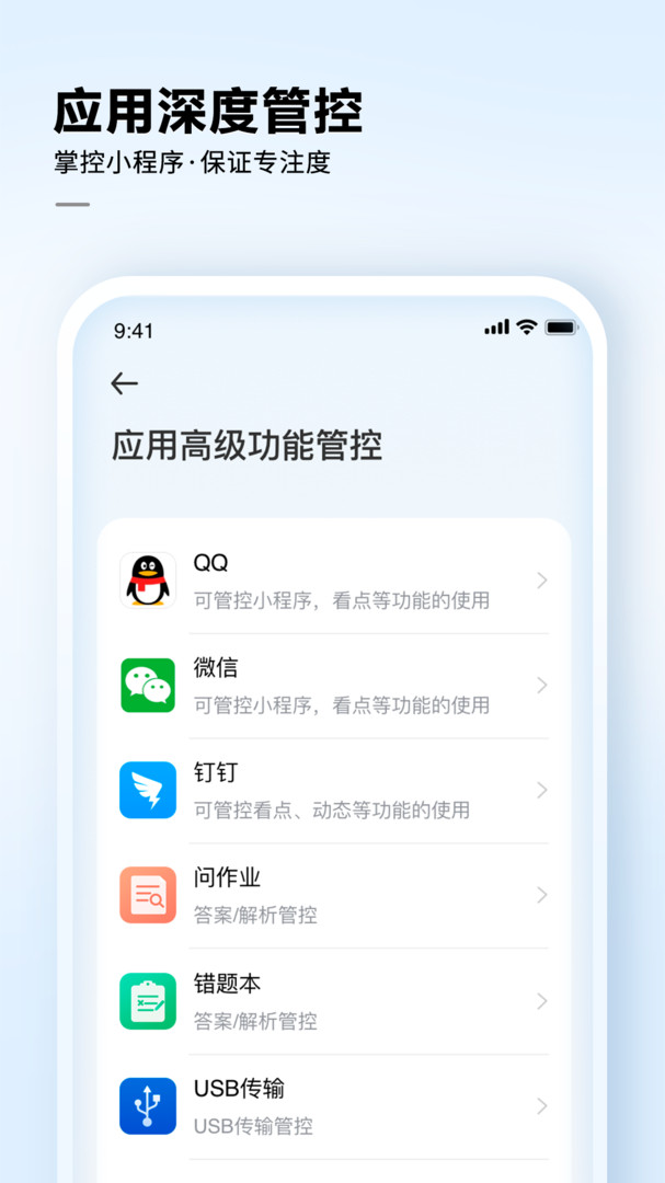 讯飞AI学软件 v2.9.6.12503图
