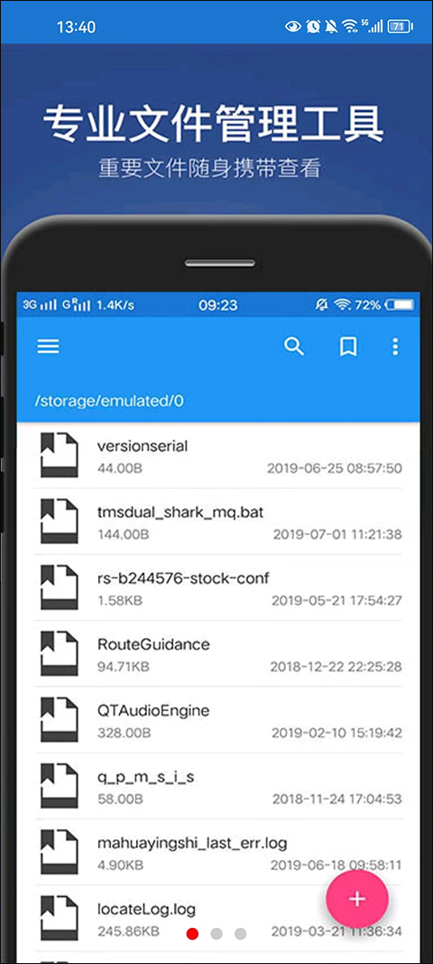 小白文件管理器手机版 v4.2.5图