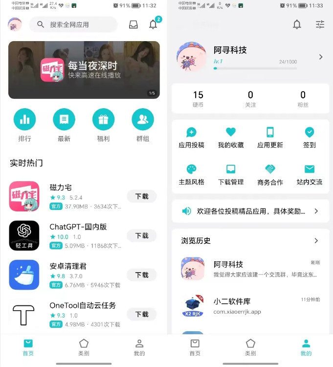 奇妙应用app下载