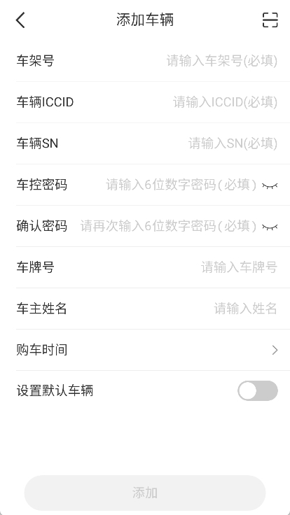 智云互联奇瑞app v2.0.017图