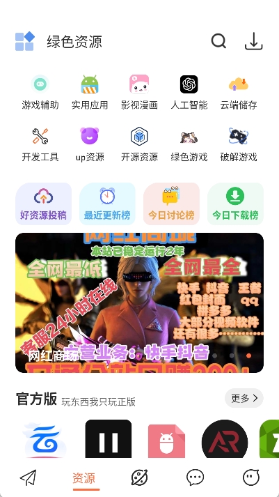 落叶社区安卓版 v2.3图