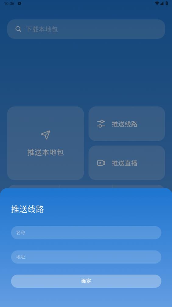 TVBox助手安卓版本 v1.3.0图